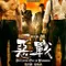 Once Upon A Time Shanghai fragman izle