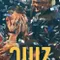 Quiz fragman izle